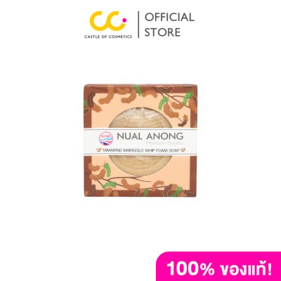 Nual Anong Herbs Tamarind Marigold Whip Foam Soap (100g) สบู่วิปโฟม สูตรมะขาม