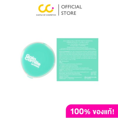 Gala Camille Rolly Pop Soft Matte Foundation Powder SPF 35 PA+++ (10g) กาล่า กามิลเล่ โรลลี่ ป๊อป ซอฟท์แมตต์ฟาวน์