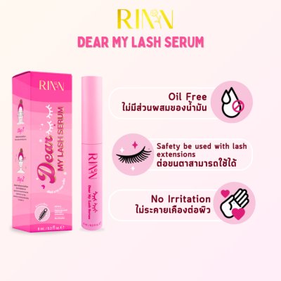 Rinn Dear My Lash Serum (8ml) เซรั่มบำรุงขนตา