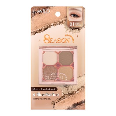 BeWiLD Season Shadow บีไวลด์ ซีซั่น แชโดว์ อายแชโดว์ 4 ช่องโทนสีเกาหลีเกาใจ