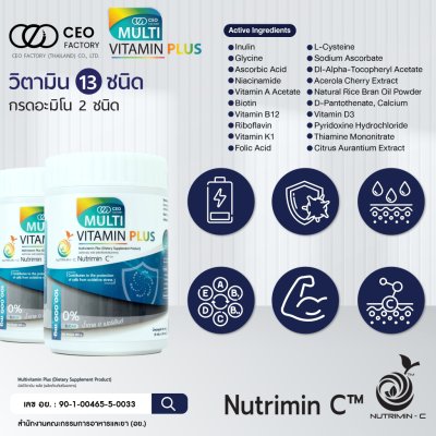 CEO Factory Multivitamin Plus (แบบซอง 100g) ซีอีโอ แฟคตอรี่ มัลติวิตามิน พลัส วิตามิน 13 ชนิด + กรดอะมิโน 2 ชนิด