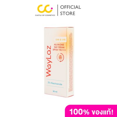 WayLaz All-in-One Day Cream SPF50+ PA++++ (30ml) ออล อิน วัน เดย์ ครีม เอสพีเอฟ 50+ พีเอ++++