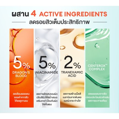 MILLE ACNE POWER SHOT INTENSIVE SERUM (10ml) มิลเล่ แอคเน่ พาวเวอร์ ชอต อินเทนซิฟ เซรั่ม