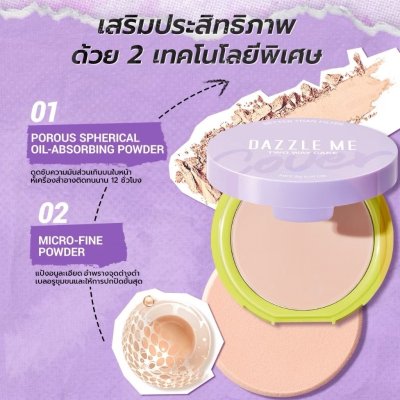 Dazzle Me Better than Filter Double Kill Two Way Cake Powder แดซเซิล มี แป้งผสมรองพื้นเนื้อเนียนนุ่ม