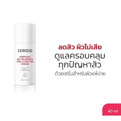 Zeroid Pimprove Anti - Blemish & Pore Clarifying Serum (40ml) ซีรอย เซรั่ม เซรั่มจบปัญหาสิว