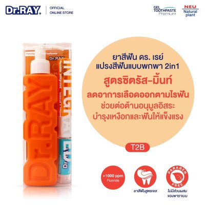 Dr.Ray Portable set Citrus Mint ดอกเตอร์ เรย์ พอร์ตทิเบิล เซ็ท ยาสีฟัน+แปรงฟันขนาดพกพา