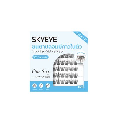 Skymi สกายอาย ขนตาปลอมมีกาวในตัว