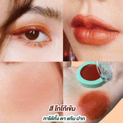 Mesane Sam Kler 3 IN 1 Best Friends Beauty Blam มีซาเน่ห์​ สามเกลอ​ บิ้​วตี้​ บาล์ม สีชัด ติดทน