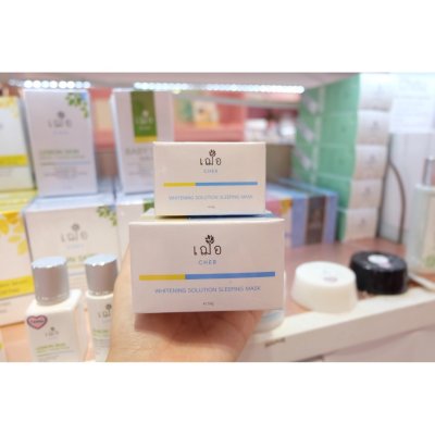 CHER SKINCARE Whitening Solution Sleeping Mask 15G. เฌอ สกินแคร์ ไวท์เทนนิ่ง โซลูชั่น สลิปปิ้ง มาส์ก