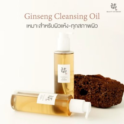 Beauty of Joseon Ginseng Cleansing Oil (210ml) บิวตี้ ออฟ โชซอน คลีนซิ่ง ขจัดสิ่งสกปรก ความมัน และเครื่องสำอาง