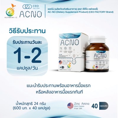 CEO Factory ACNO (24g) ซีอีโอ แฟคตอรี่ ผลิตภัณฑ์เสริมอาหาร สำหรับผู้ที่มีปัญหาเรื่องสิว ผิวมัน ผม เล็บ