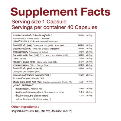 CEO Factory Anti-10 (24g) ซีอีโอ แฟคตอรี่ สารสกัดต้านอนุมูลอิสระ 10 กว่าชนิด