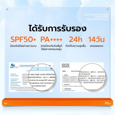 Mistine Aqua Base Ultra Protection Matte&Light Facial Sunscreen Pro SPF50+ PA++++  (40ml) มิสทีน  ครีมกันแดด