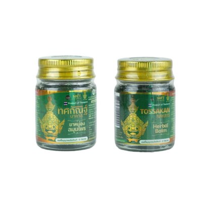 TOSSAKAN NAKASS Herbal Balm (20g) ยาหม่องสมุนไพรทศกัณฐ์ นาคาส 20 กรัม