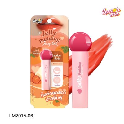 Lemon Me Jelly Pudding Juicy Tint (2.3g) เลมอน มี ลิปทินต์เนื้อฉ่ำ เบาสบายปาก เม็ดสีแน่น สดชัด ติดทน