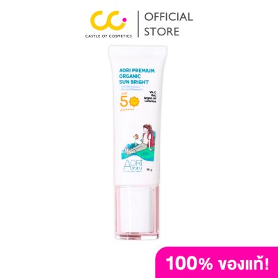 Aori Premium Organic Sun Bright (30 ml) อาโอริ กันแดดออร์แกนิก
