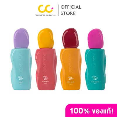 Parmayard Body & Hair Mist (100ml) พาร์มายาส บอดี้&แฮร์มิสท์ สเปรย์น้ำหอมฉีดผิวกายและเส้นผม