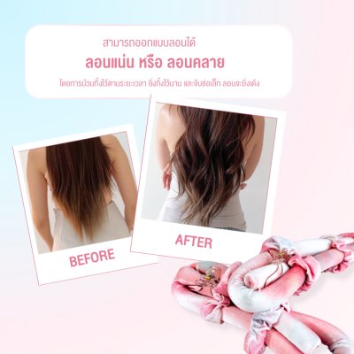 Mira Heatless H1 (pastel pink) เครื่องทำผมไม่ใช้ความร้อน รุ่น H1