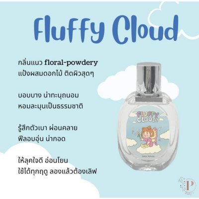 Polly’s Perfume EDP (30ml) พอลลี่ เพอฟูม น้ำหอม อีดีพี