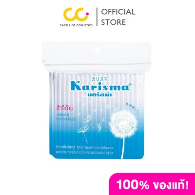 Karisma Cotton Bud แคริสม่า สำลีก้าน 100 ก้าน