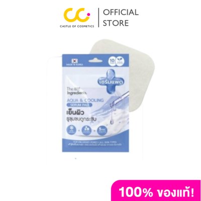 THE INGREDIENTS SERUM PAD ดิ อินกรีเดียนส์ เซรั่ม แพด