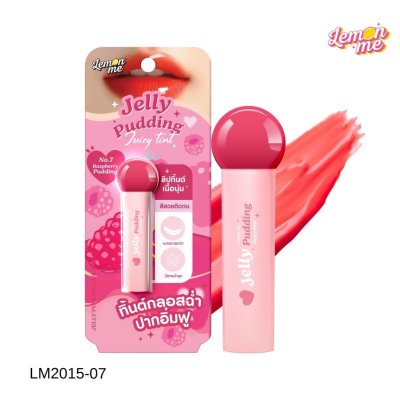 Lemon Me Jelly Pudding Juicy Tint (2.3g) เลมอน มี ลิปทินต์เนื้อฉ่ำ เบาสบายปาก เม็ดสีแน่น สดชัด ติดทน