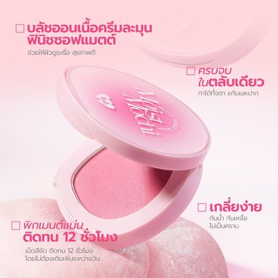 Barenbliss Moist Mochi Paste Powder Blush แบร์แอนด์บลิซ บลัชออนเนื้อโมจิ