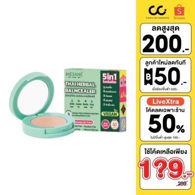 Mesane Thai Herbal Balmcealer 2g (เล็ก) มีซาเน่ห์ ไทย เฮอร์เบิล บาล์มซีลเลอร์