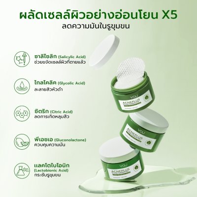 Y.O.U AcnePlus 5X Acids Cleansing Pads (30pcs) แผ่นทำความสะอาดผิวหน้า สูตรผิวเป็นสิวผิวแพ้ง่าย
