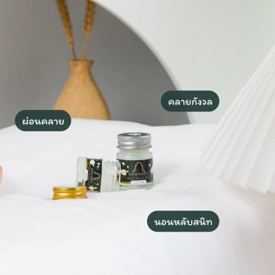 SAWADEE Aroma Balm อโรม่าบาล์ม เนื้อบาล์ม สูตรเย็น ผ่อนคลายความปวดเมื่อย