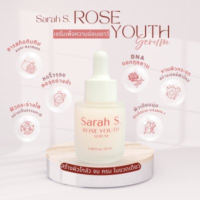 Sarah Sure Rose Youth Serum (20ml) ซาร่า ชัวร์ โรส ยูธ เซรั่ม