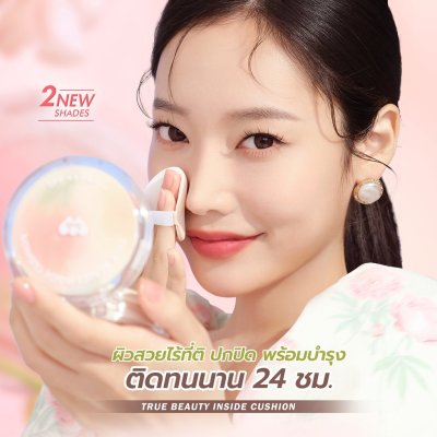Barenbliss True Beauty Inside Cushion Refill 12g รีฟิล คุชชั่นเกาหลี รองพื้นบำรุงผิว กันแดด
