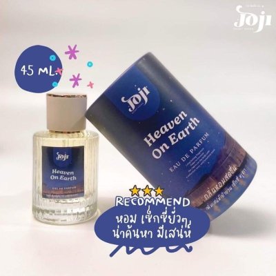 Joji Eau De Parfum (45ml) โจจิ น้ำหอม