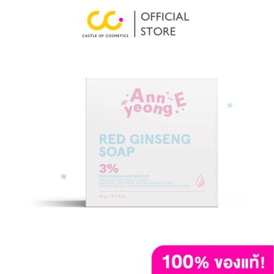 Annyeong E Red Ginseng Soap (60g) อันยอง อี เรด จินเส็ง โซฟ