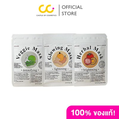 Seño Mask (แบบซอง) ซินญอ มาร์คหน้า ช่วยลดสิว ผิวกระจ่างใส กระชับรูขุมขน
