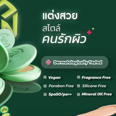 Mesane Thai Herbal Balmcealer 11g (ตลับใหญ่) มีซาเน่ห์ ไทย บาล์มซีลเลอร์ จากสมุนไพร