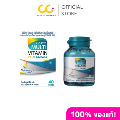CEO Factory Multivitamin Plus (Capsule 24g) แบบแคปซูล ซีอีโอ แฟคตอรี่ มัลติวิตามินพลัส 40 แคปซูล