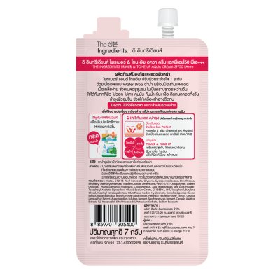 The Ingredients Primer & Tone Up Aqua Cream SPF50 PA+++ (7g) ดิ อินกรีเดียนส์ ไพรเมอร์ & โทน อัพ อควา ครีม