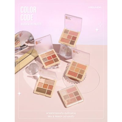Meilinda Color Code Blush&Eye Palette เมลินดา พาเลทท์อายแชโดว์ พร้อมบลัชออน