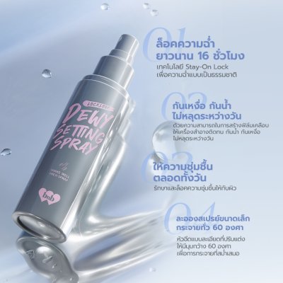 Barenbliss Locklook Dewy Setting Spray (50ml) สเปรย์ล็อคเครื่องสำอาง ให้ความชุ่มชื่น ผิวฉ่ำวาว นาน16 ชม.