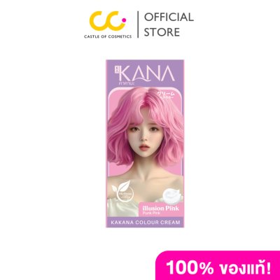 KAKANA HAIR COLOUR CREAM (200ml) คาคานะ แฮร์ คัลเลอร์ ครีม
