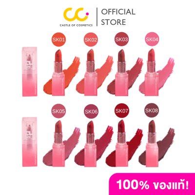 Sweet Heart Sweet Kiss Satin Lipstick สวีทฮาร์ท ลิปสติกเนื้อซาติน