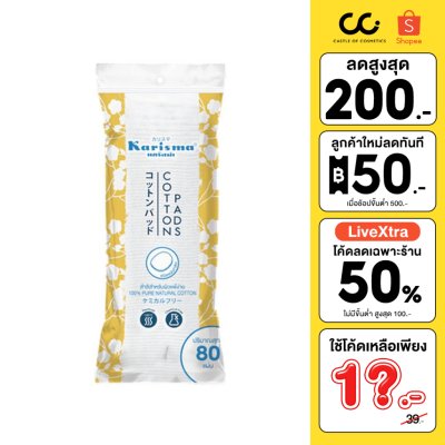 Karisma Cotton Round Pads 80 pads แคริสม่า สำลีแผ่นกลม 80 แผ่น