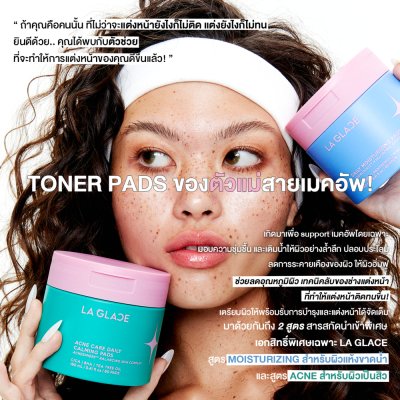 La Glace Pads (160ml) ลา กลาส โทนเนอร์แพด