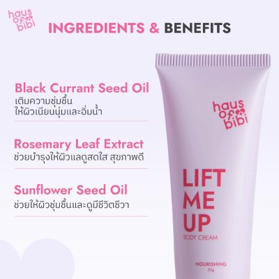 Haus Of Bibi Lift Me Up Nourishing Body Cream (30g) เฮ้าส์ ออฟ บิบี้ ครีมเย็นช่วยฟื้นฟูกล้ามเนื้อหลังมีประจำเดือน