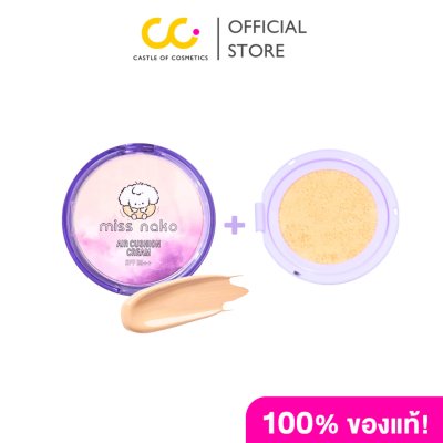 MISS NAKO AIR CUSHION CREAM (13ml) มิส นาโกะ แอร์ คูชชั่น ครีม