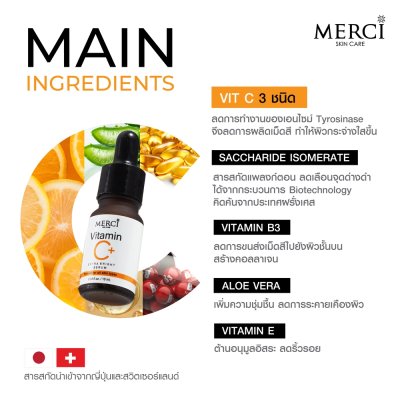 Merci Vitamin C Extra Bright Serum (10ml) เมอร์ซี่ วิตามินซี เอ็กซ์ตร้า ไบร์ท เซรั่ม