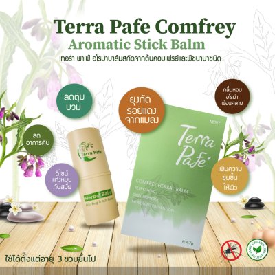 Terra Pafe Comfrey Extract Herbal Balm (7g) เทอร่า พาเฟ่ บาล์มคอมเฟรย์อโรม่า บำรุงผิว ลดอาการคัน