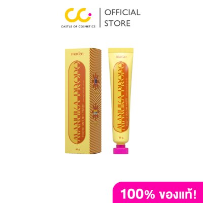 Madae Manuka Propo Tooth Mouth Paste (60g) มาเดย์ มานูก้า โพรโพ ทูท เมาท์ เพส