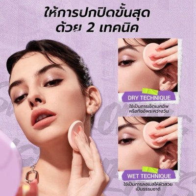 Dazzle Me Better than Filter Double Kill Two Way Cake Powder แดซเซิล มี แป้งผสมรองพื้นเนื้อเนียนนุ่ม